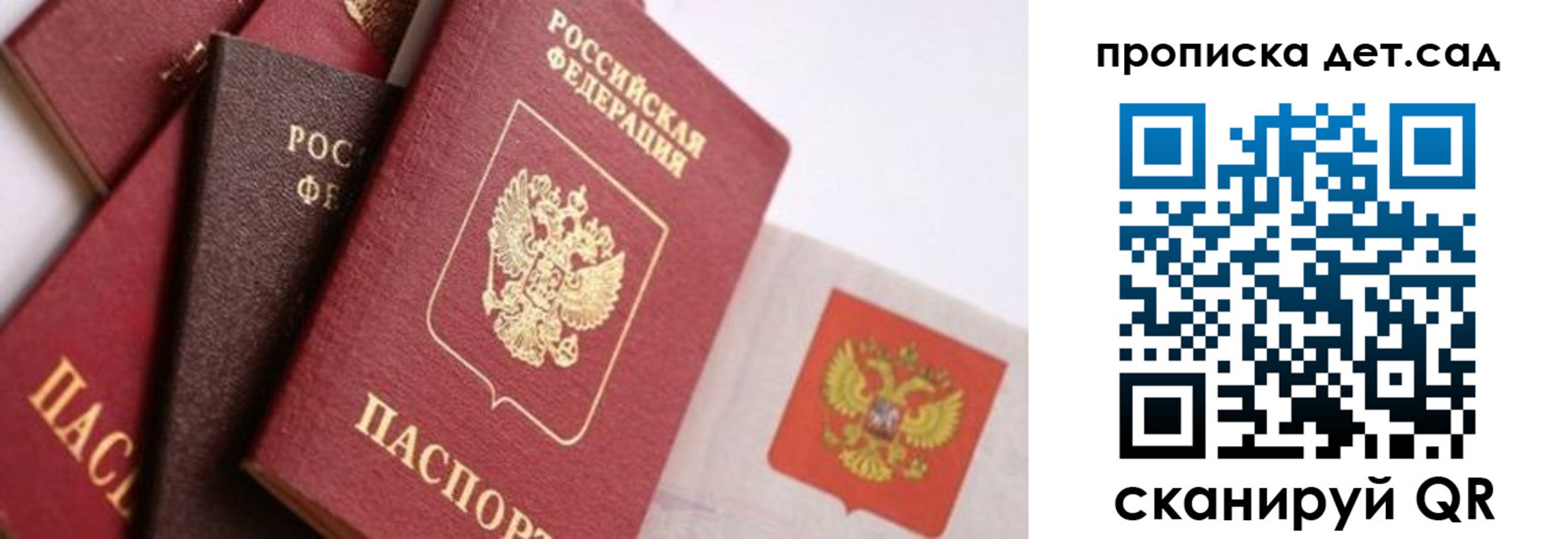 временная регистрация недорого в Удачном