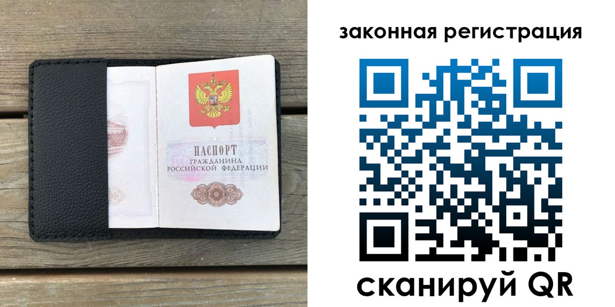 временная регистрация 2025 в Удачном