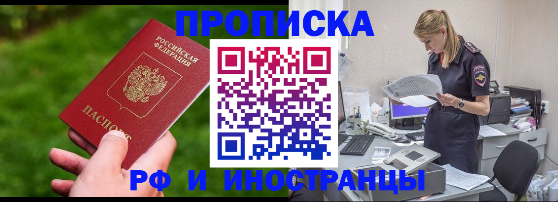 временная регистрация собственник в Удачном