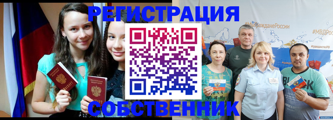 где прописаться в Удачном