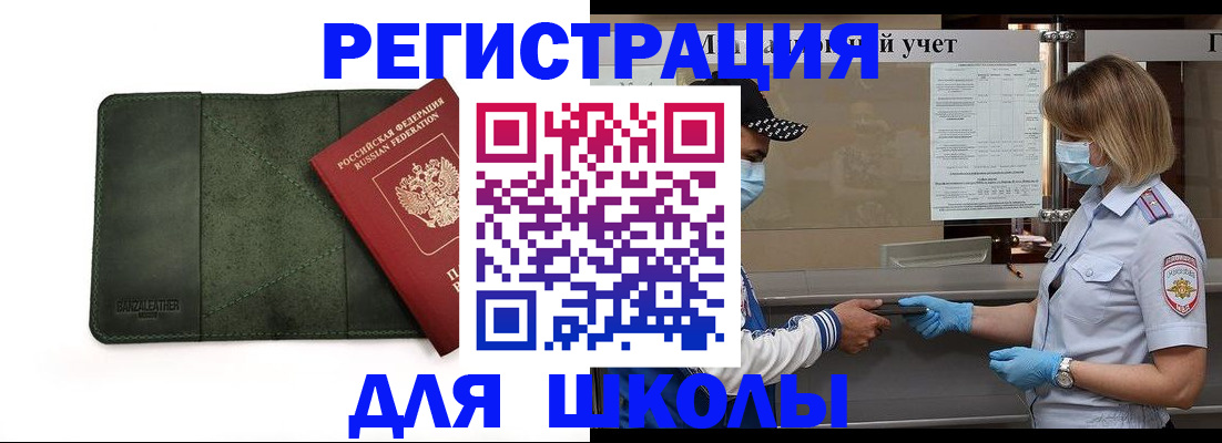 прописка 2025 в Удачном