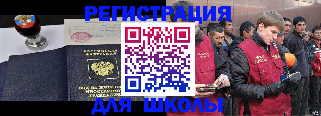 временная регистрация для всех в Удачном